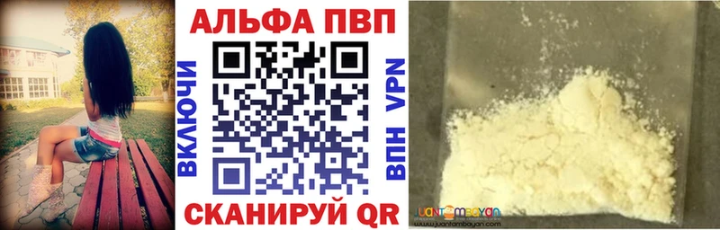 Альфа ПВП крисы CK  Афипский 