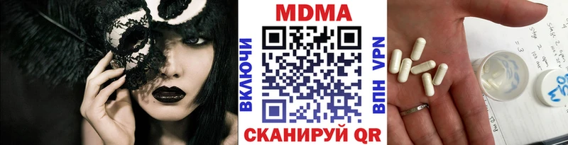 МДМА кристаллы купить наркоту Афипский
