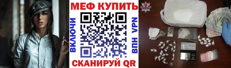 Меф мяу мяу  Афипский 