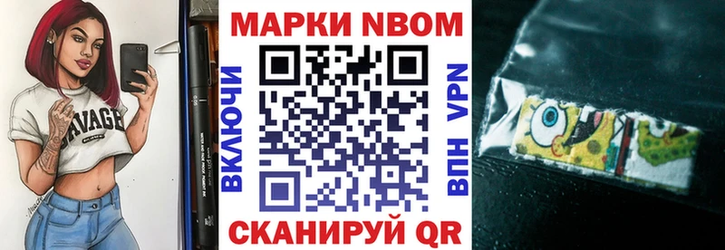 Марки 25I-NBOMe 1500мкг  МЕГА   Афипский 
